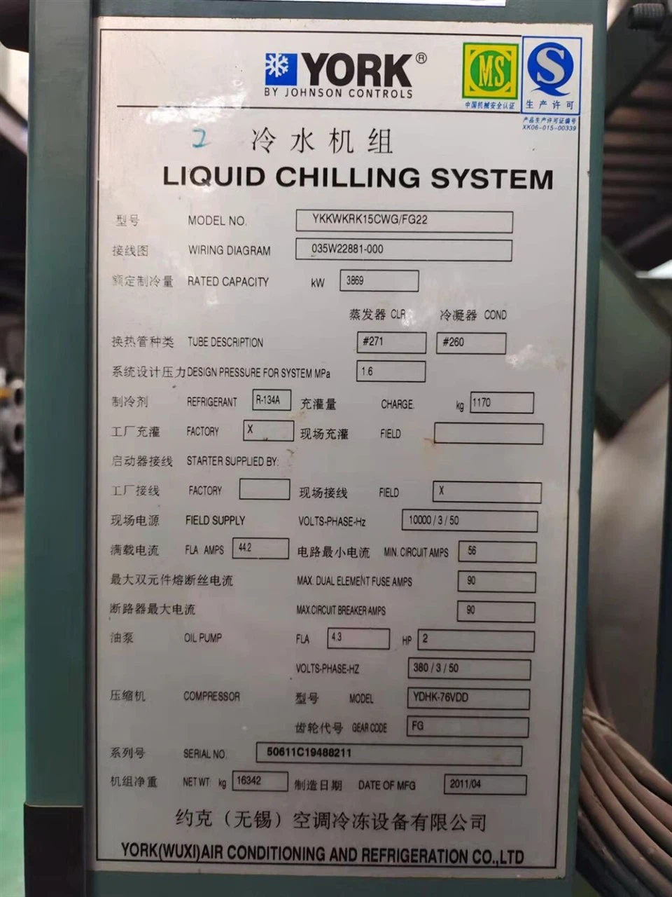 1100 TR Oerydd Wedi'i Oeri gan Ddŵr Efrog Mewn Stoc