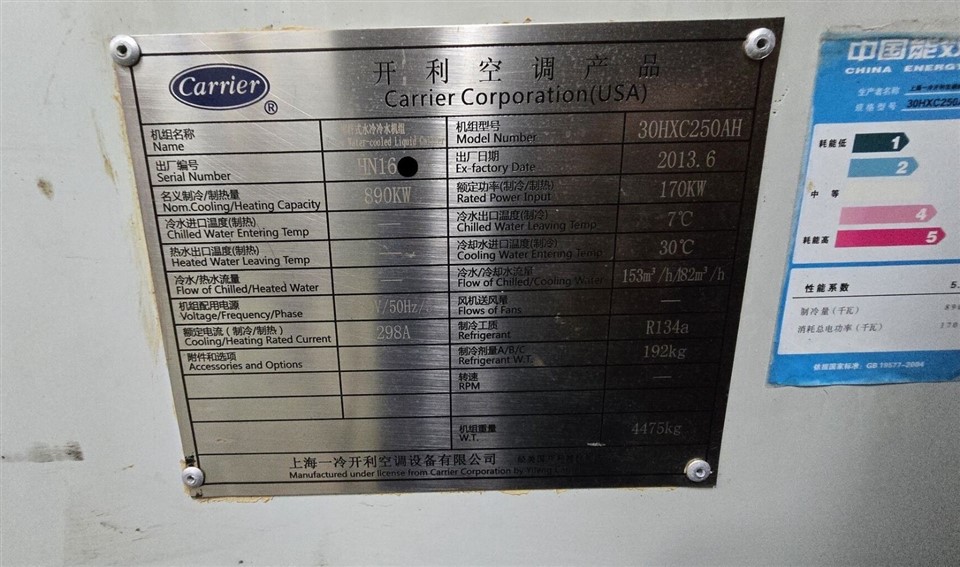 Carrier 30HXC250AH Water Cooled Chiller In Stock factory