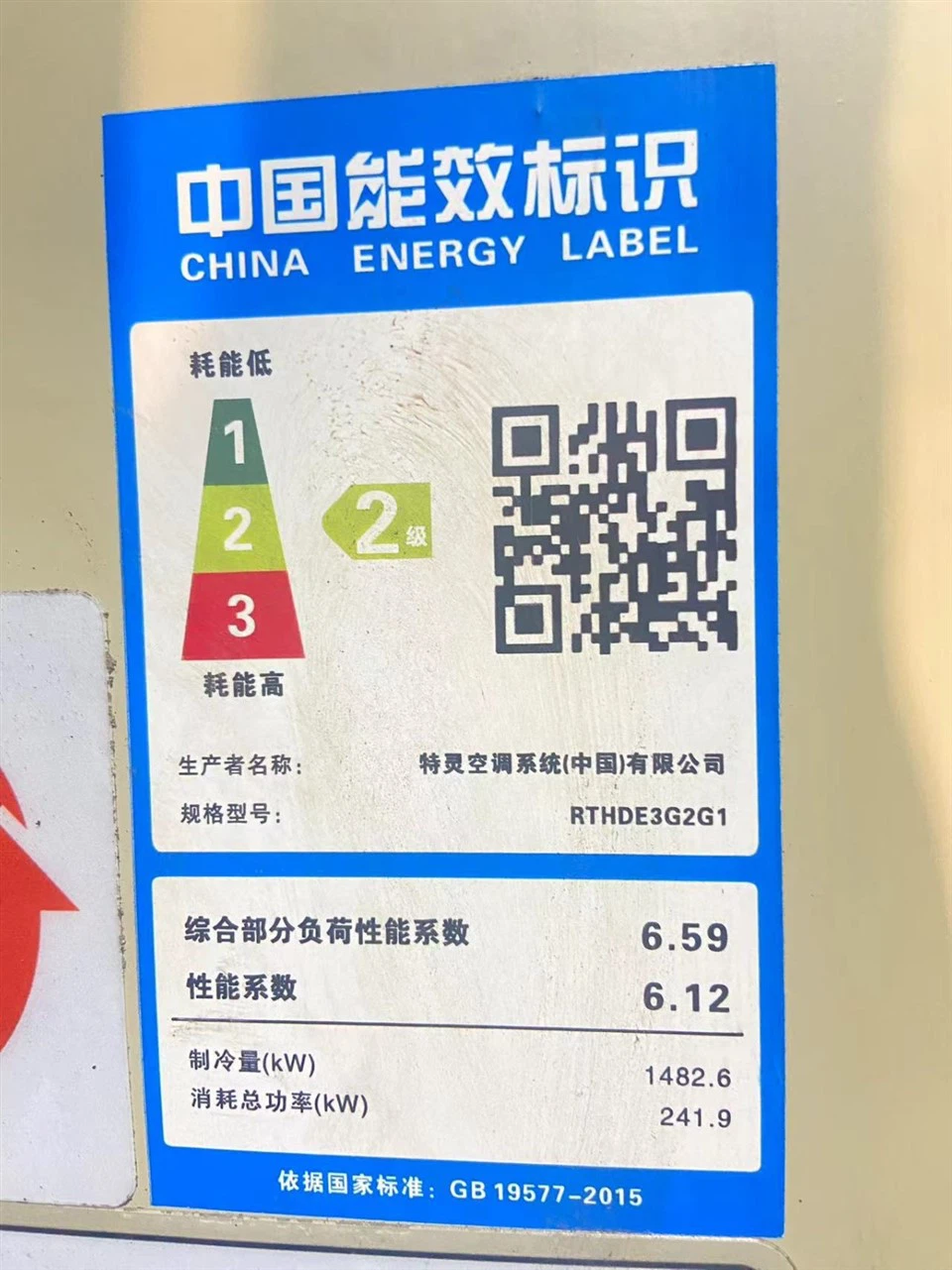 Trane RTHDE3G2G1 Water Cooled Chiller In Stock suppliers